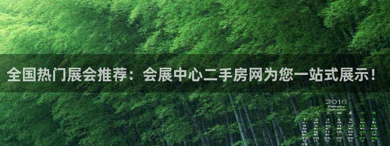 下载果博博东方：全国热门展会推荐：会展中