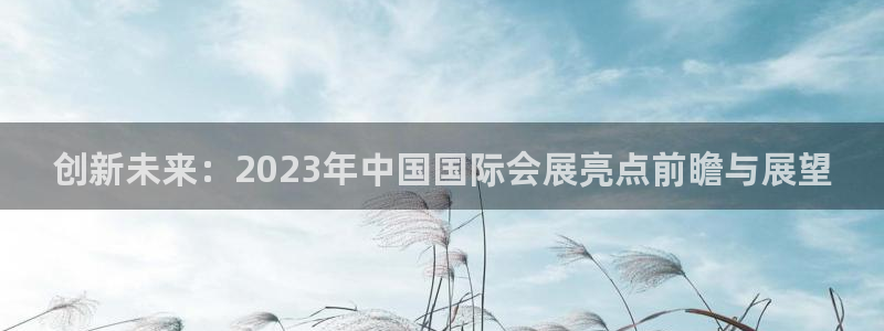 苹果电脑可以下载博易大师吗：创新未来：2023年中
