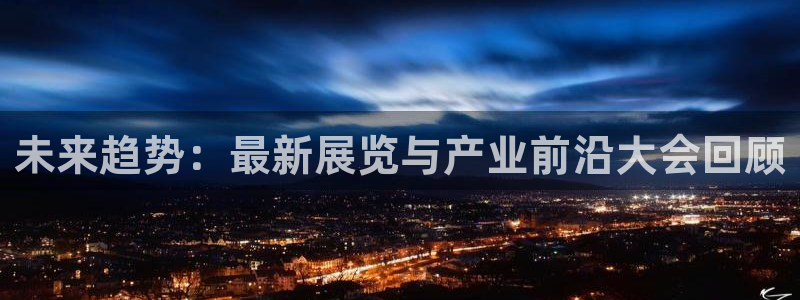 果博平台真实吗安全吗可信吗：未来趋势：最