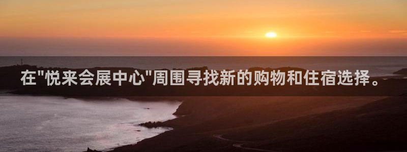 果博官网首页：在\